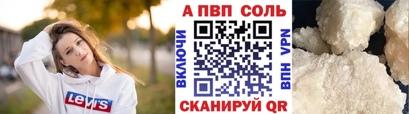 Купить закладки  Полярные Зори  Alfa_PVP кристаллы 