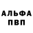 КЕТАМИН VHQ Alexandr Khabudaev