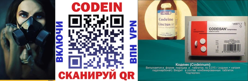 Codein Purple Drank  Купить где  Полярные Зори 