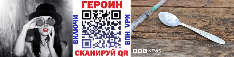 ГЕРОИН VHQ  Купить  Полярные Зори 
