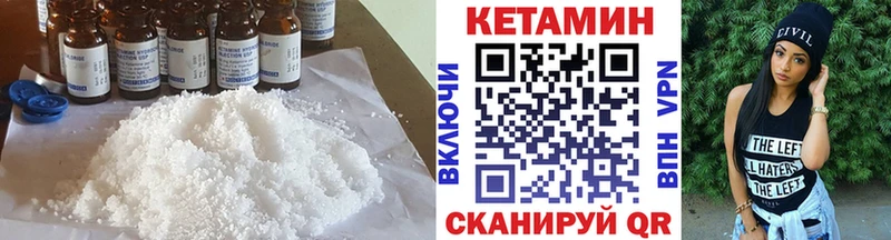 КЕТАМИН ketamine  Купить закладки  Полярные Зори 