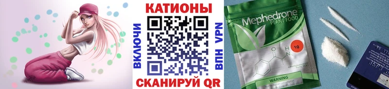 МЯУ-МЯУ mephedrone  Купить  Полярные Зори 