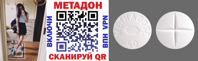 Метадон белоснежный  Купить закладки  Полярные Зори 
